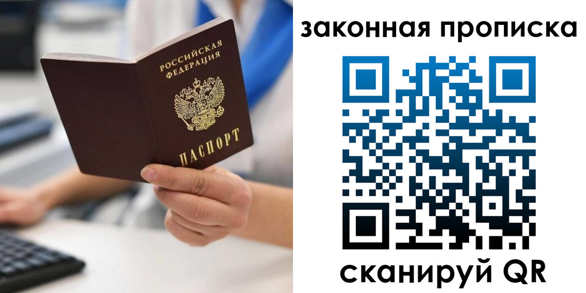 временная регистрация гарантия в Тейково
