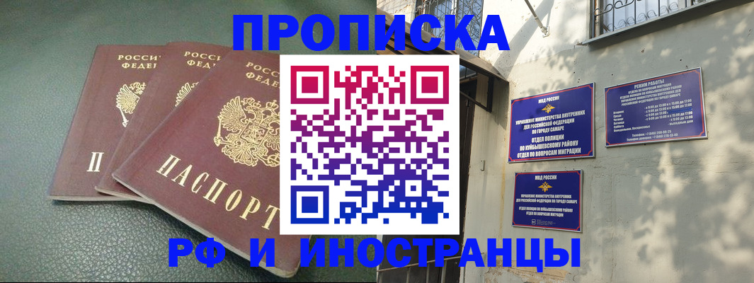 прописка в Тейково