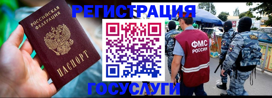 прописка от собственника в Тейково